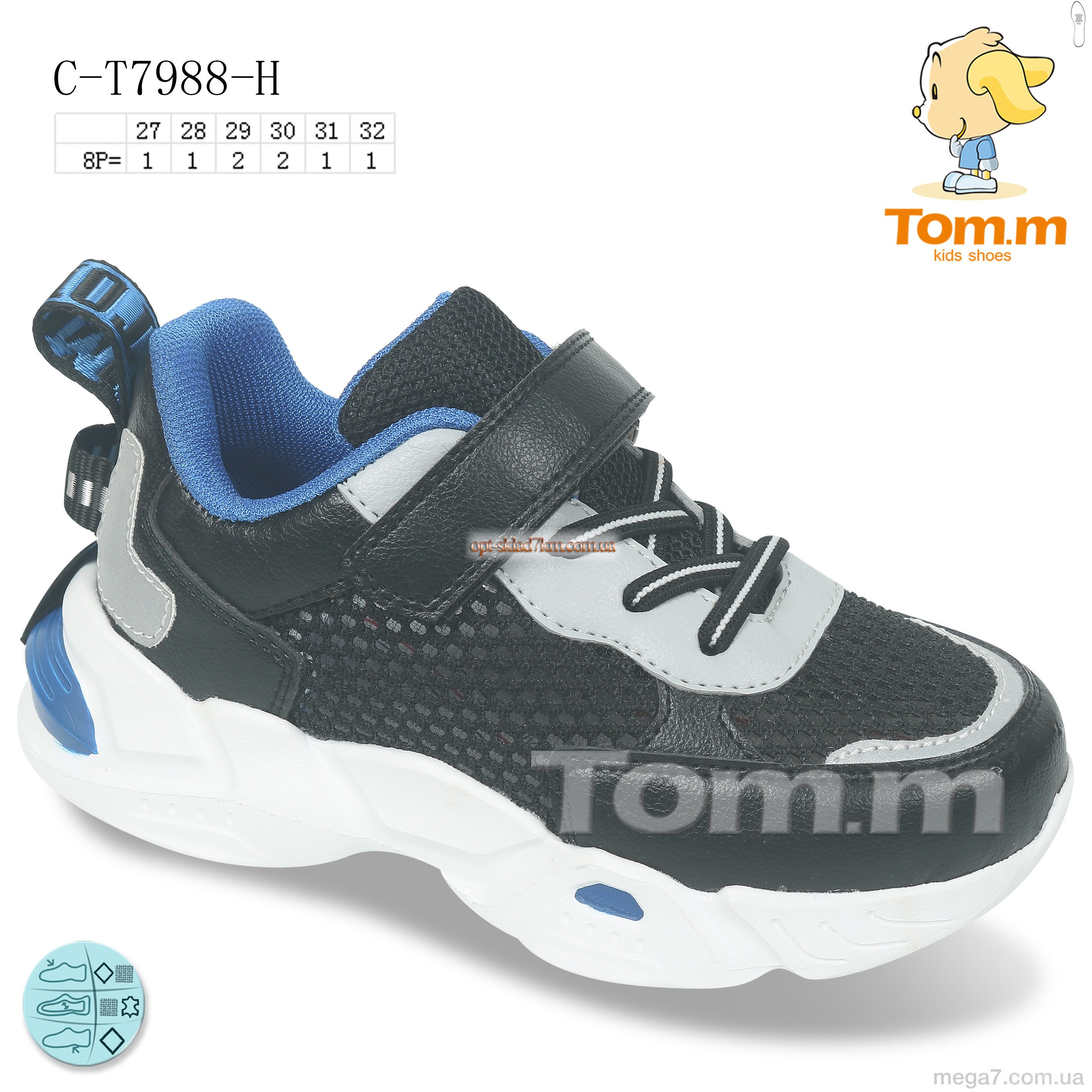 Кроссовки, TOM.M оптом C-T7988-H